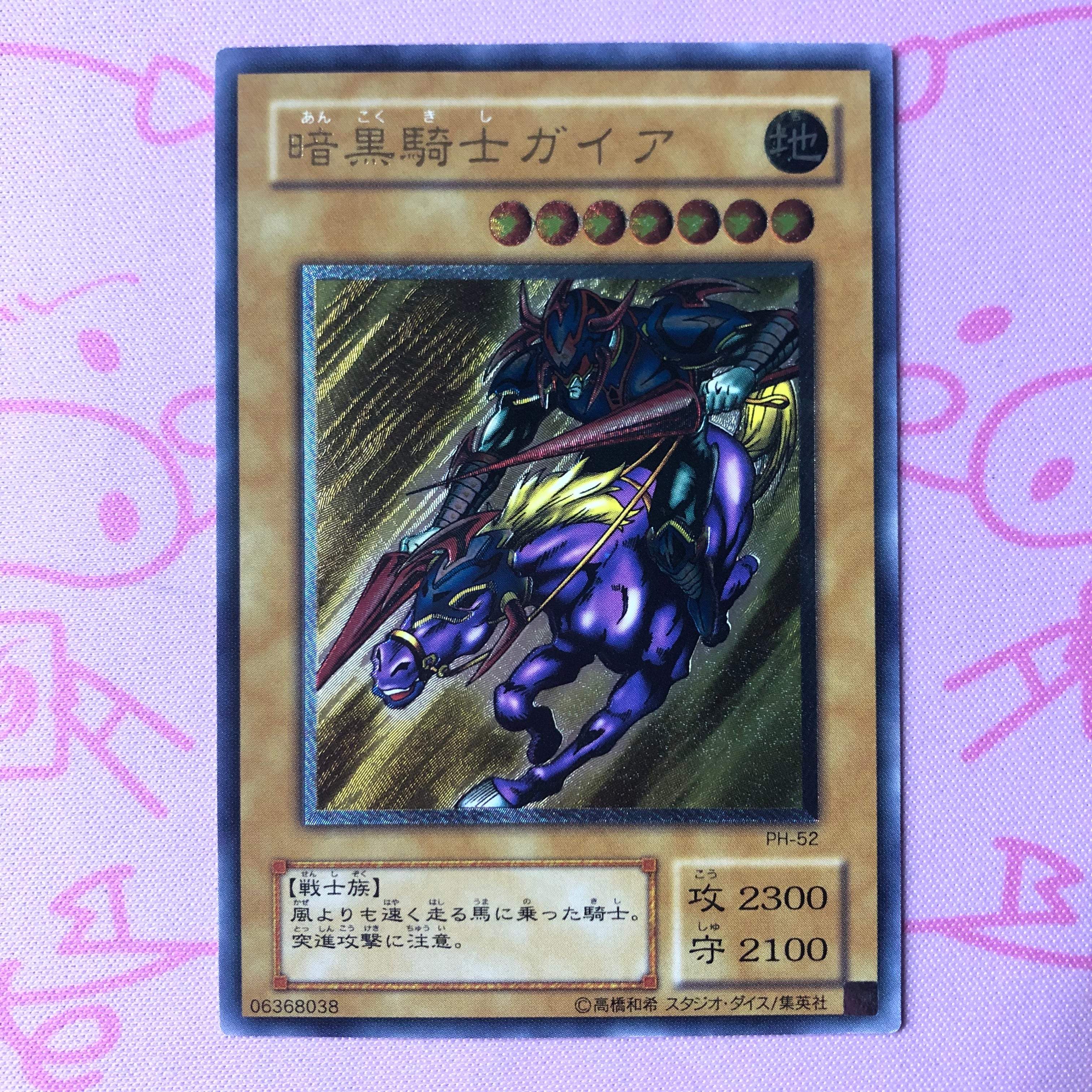 【Aランク】暗黒騎士ガイア レリーフ