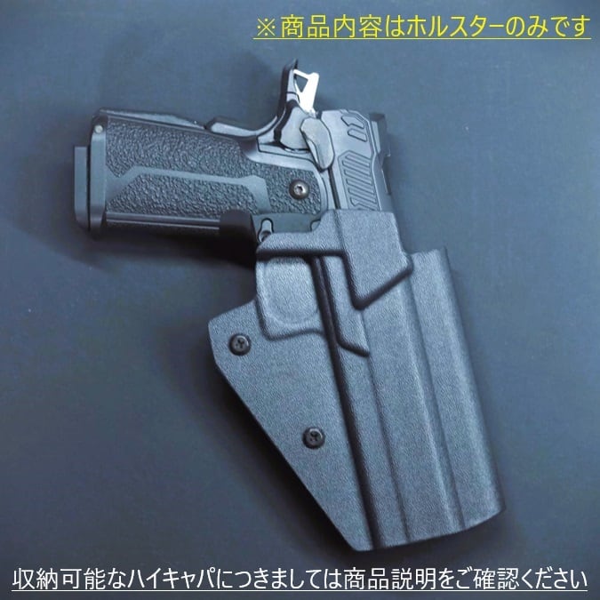 六七五 TM ハイキャパ 専用 カイデックスホルスター Blackカラー 右用