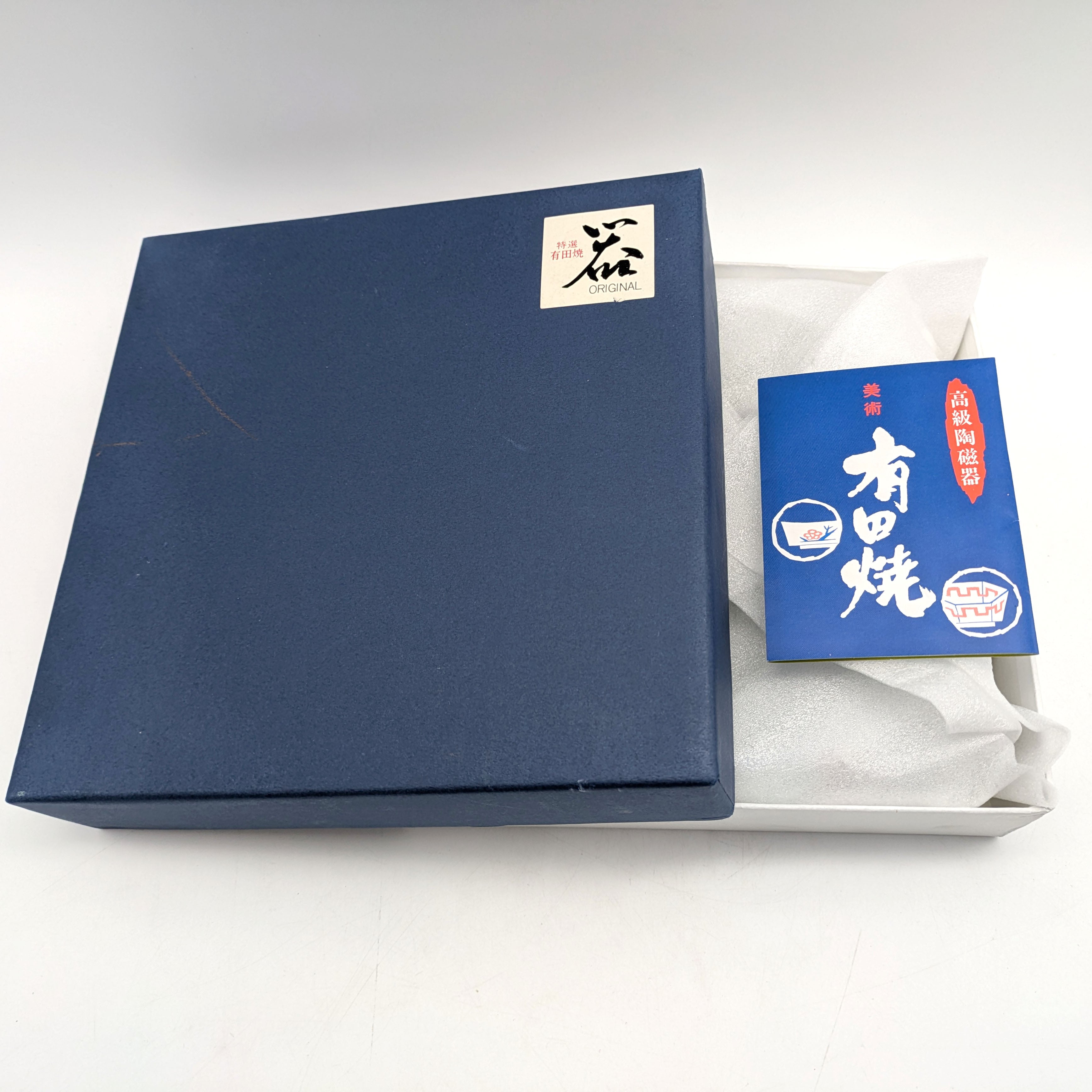 有田焼・峯山・器・和皿・和食器・No.241216-40・梱包サイズ60