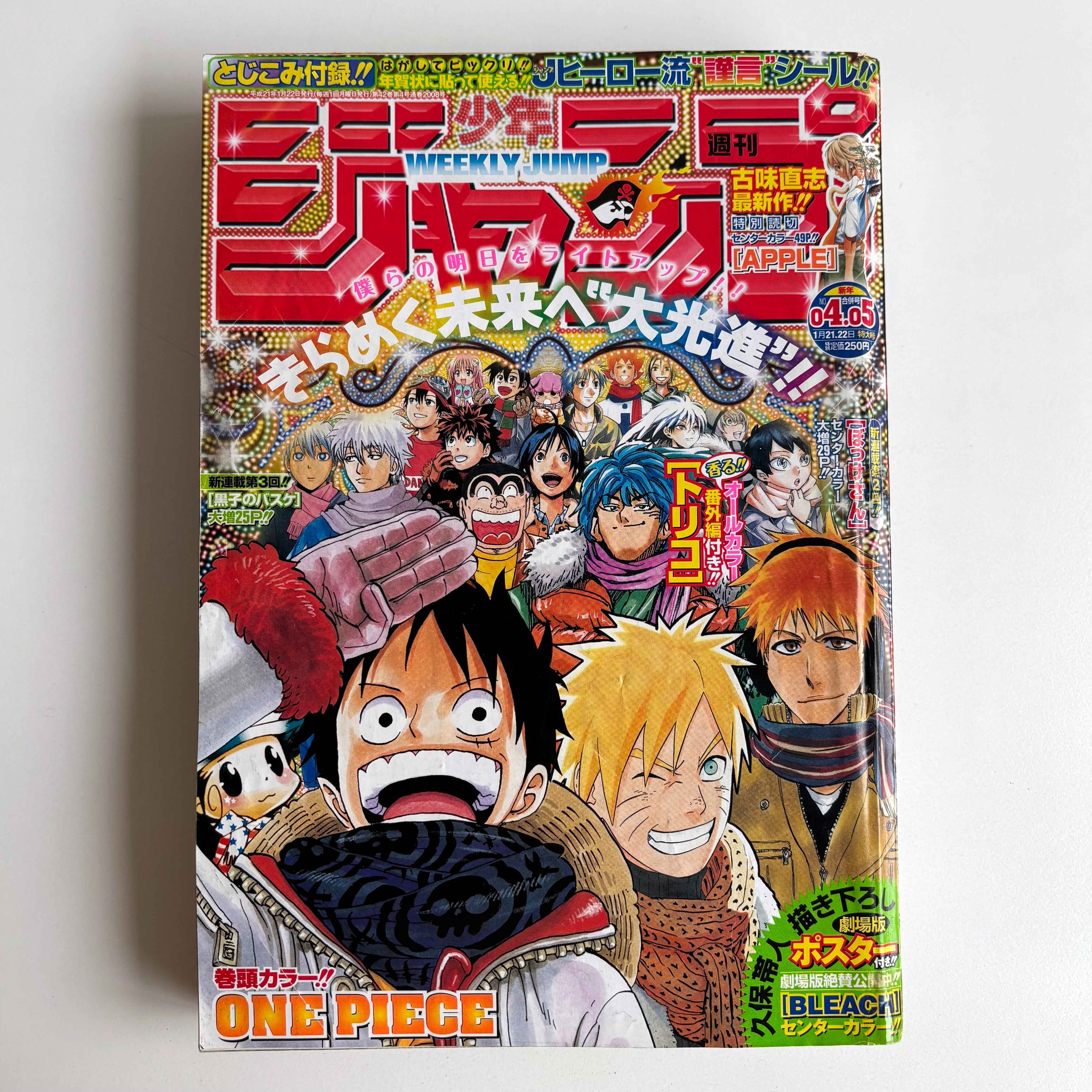 週刊少年ジャンプ 2009年 4・5号 集英社 ONEPIECE 巻頭カラー | 古書