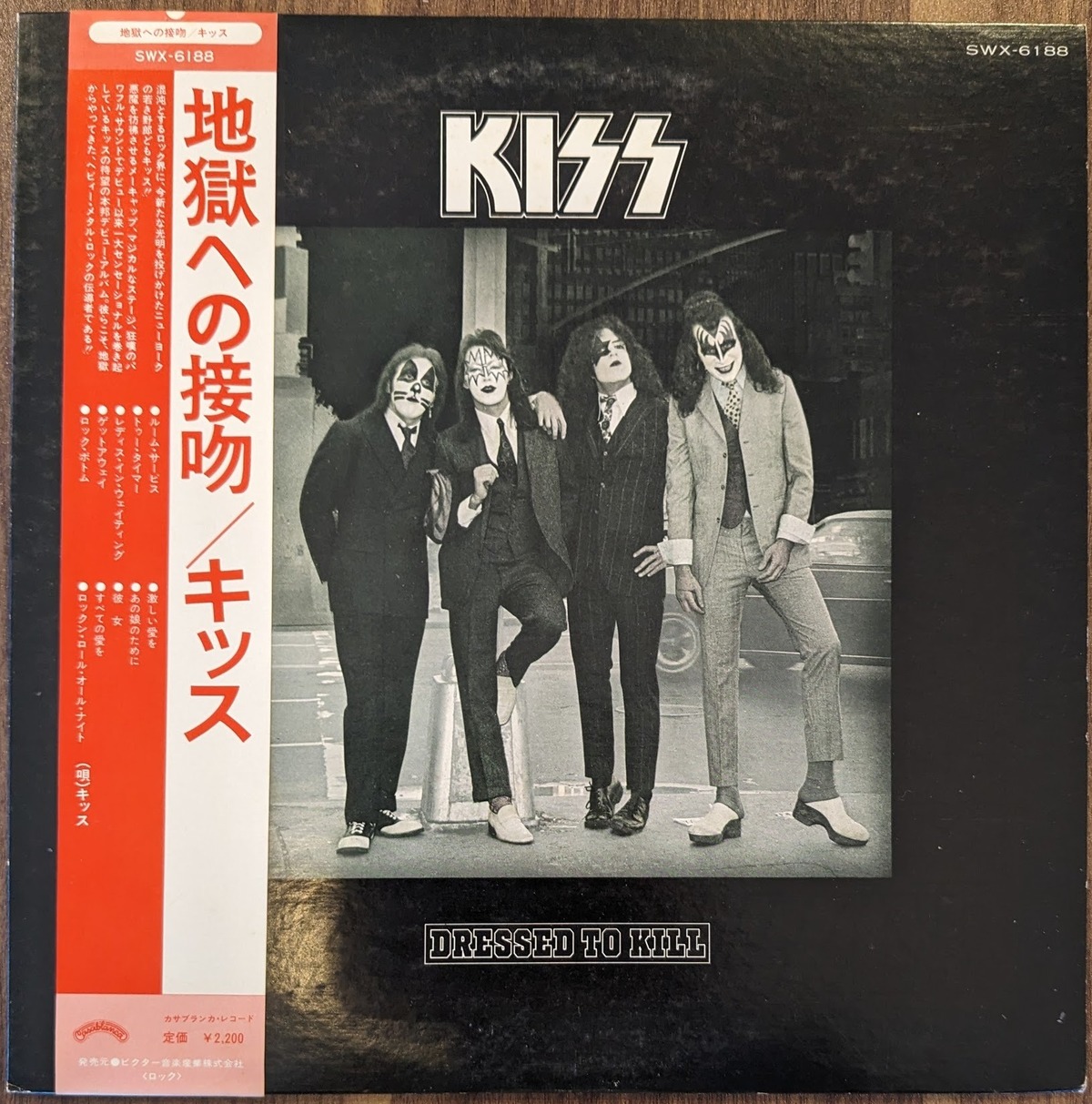 キッス「地獄への接吻」：LPレコード | 音とこだま
