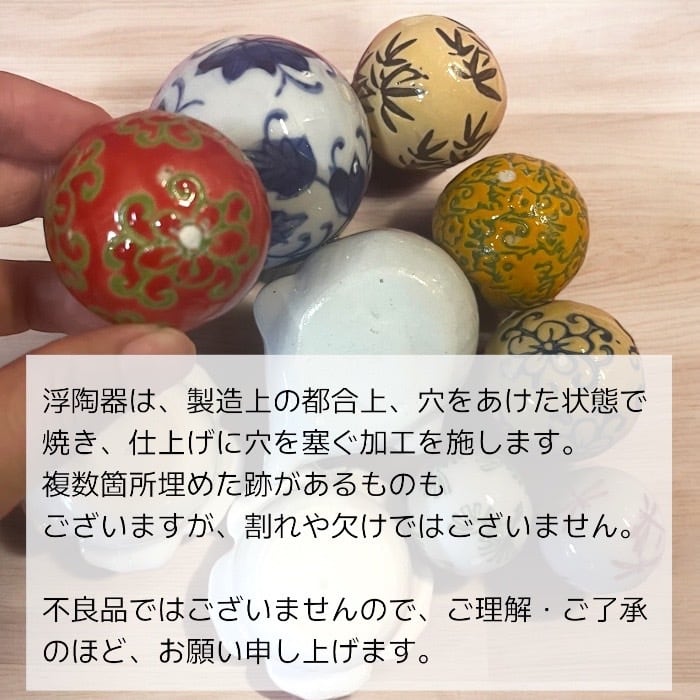 青銅製装飾球形器 青花 浮き球 小3個セット アソート 浮き玉 陶器 青 柄 花手水 和風
