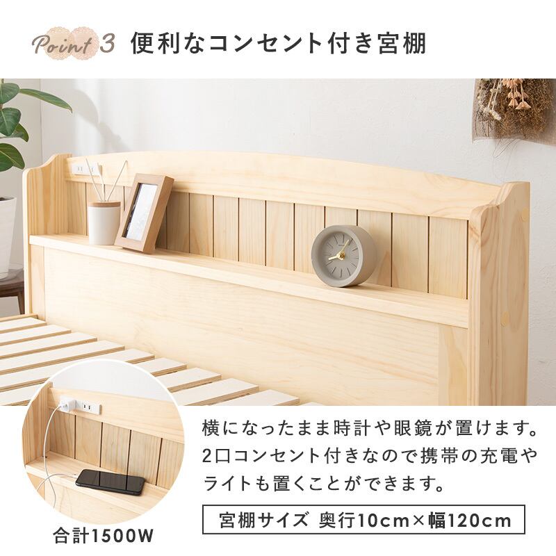 【組立式】宮棚付きセミダブルミドルベッド すのこフレーム 3色展開 ロングサイズ 一人暮らし ワンルーム 幅124cm