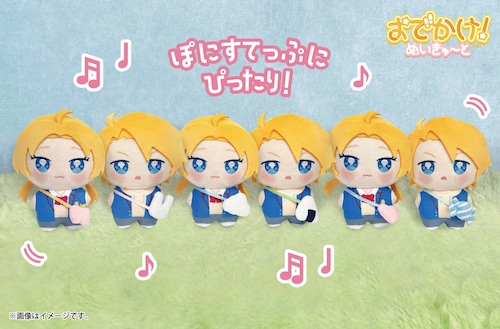 おでかけ！ぬいきゅ～とぽしぇっと