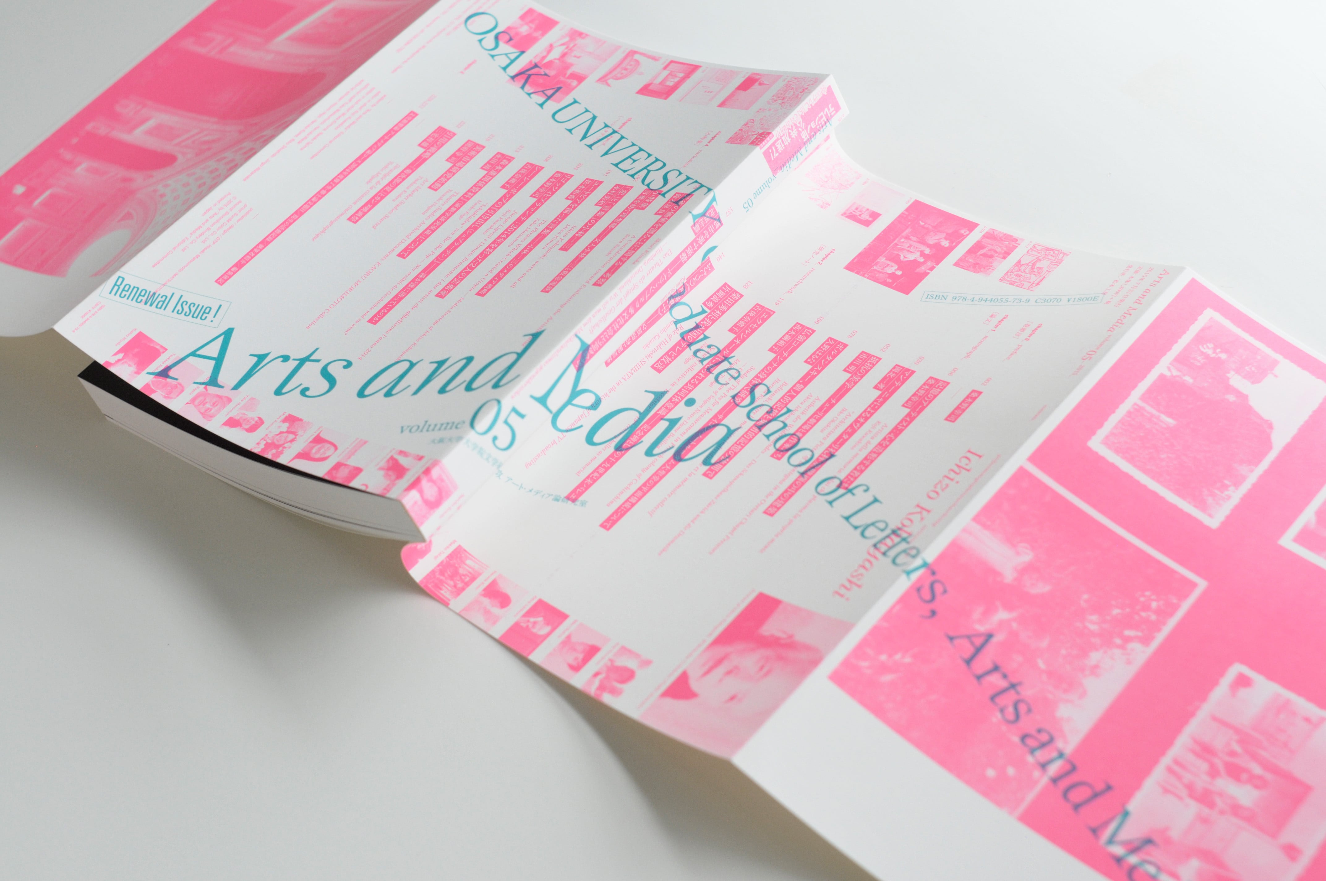 Arts and Media / volume 05 | 松本工房ウェブサイト