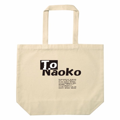 To naoko トートバッグ
