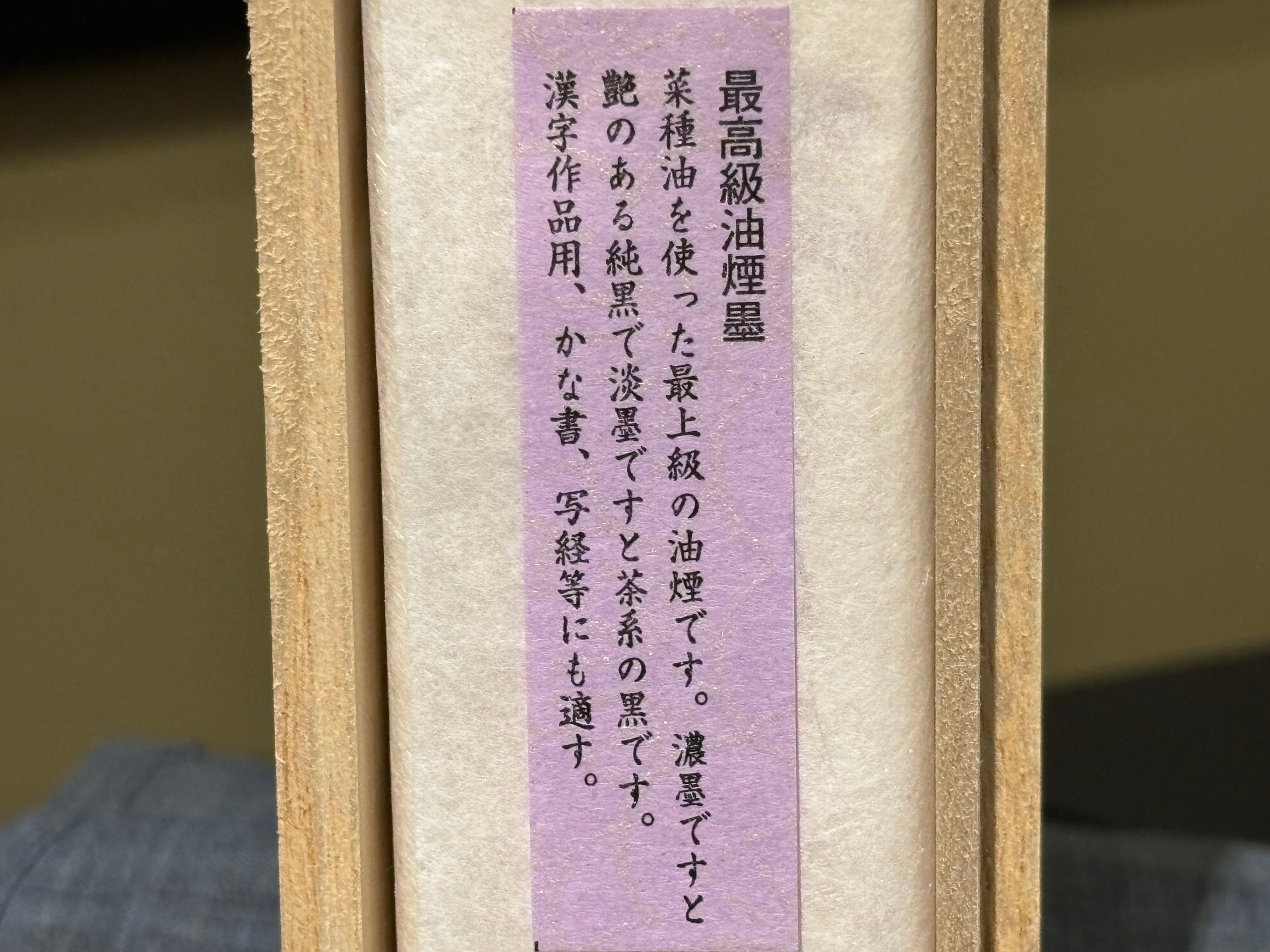 金巻き 最高級油煙墨 金松鶴 5.0丁形 | 古梅園製墨販売部