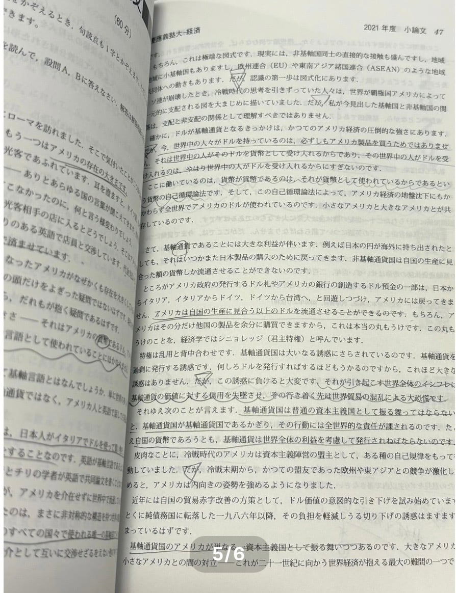 送料無料・2冊セット】早稲田大学［法学部］＆ 慶應義塾大学［経済学部