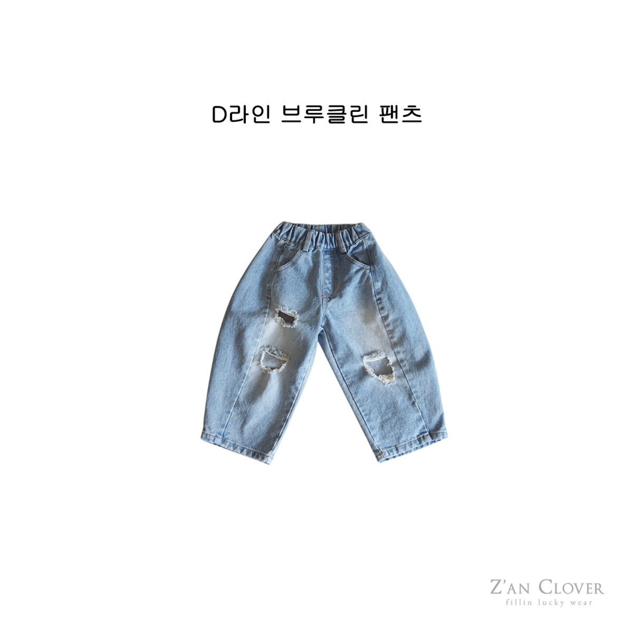 [Z’AN CLOVER] D-Line Brooklyn Pants / [지안클로버] D라인브루클린팬츠
