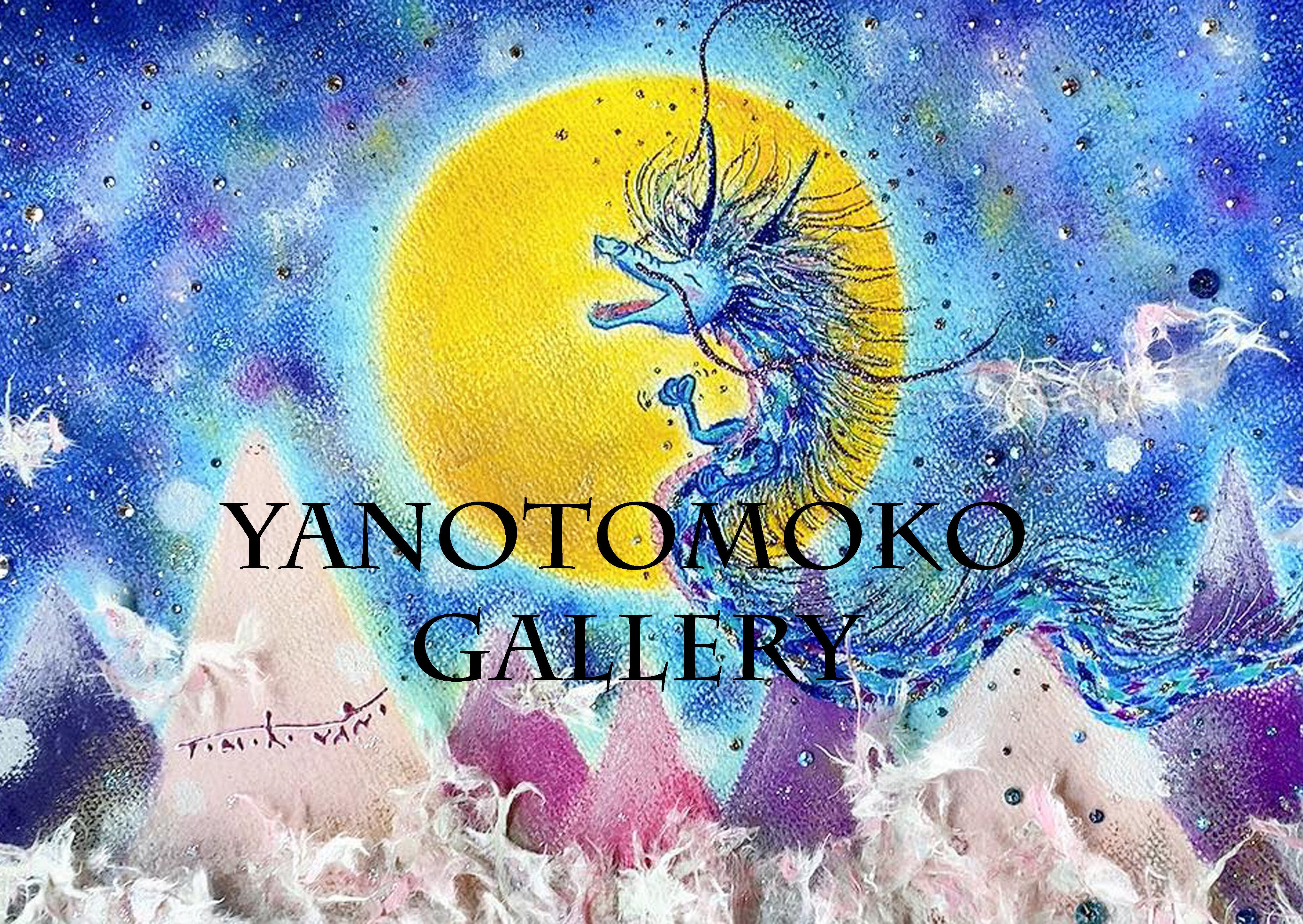 ドラゴン アート青と黄色