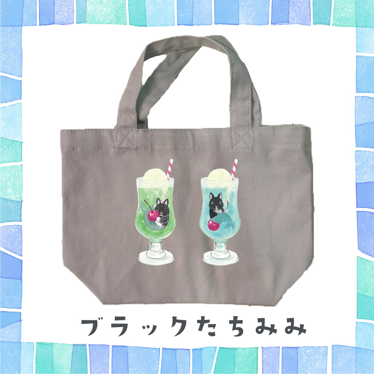ちょっとそこまでミニトートバッグ | ペットイラストはぐもふ