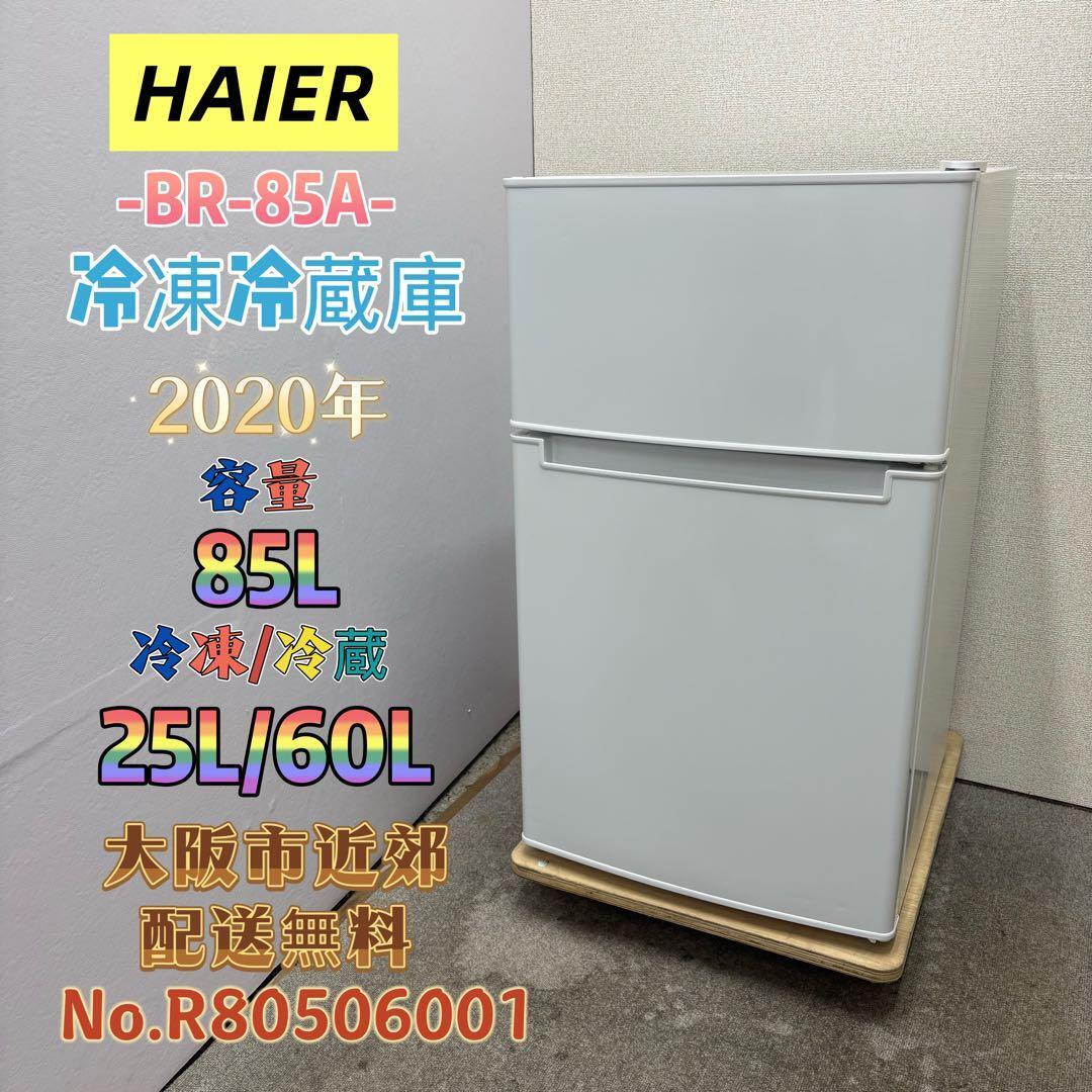 未使用品⭐️HAIER⭐️ 電気冷蔵庫 2024年 40L 大阪市近郊配送無料 Haier - 高年式高品質美品❗️1人暮らし家電セット 大阪、大阪近郊配送