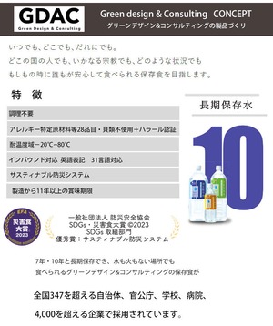 The Next Dekade 10年保存水 2000ml 6本入り