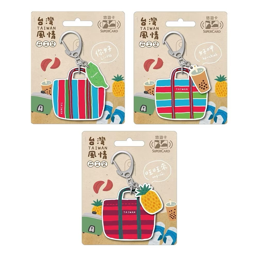台湾風情漁師網バッグ造型ICカード | 台湾雑貨商店