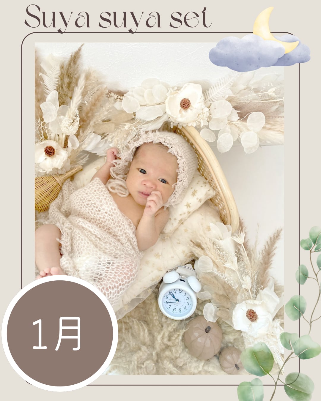 【1月ご予約枠】suya suya〜レンタルset