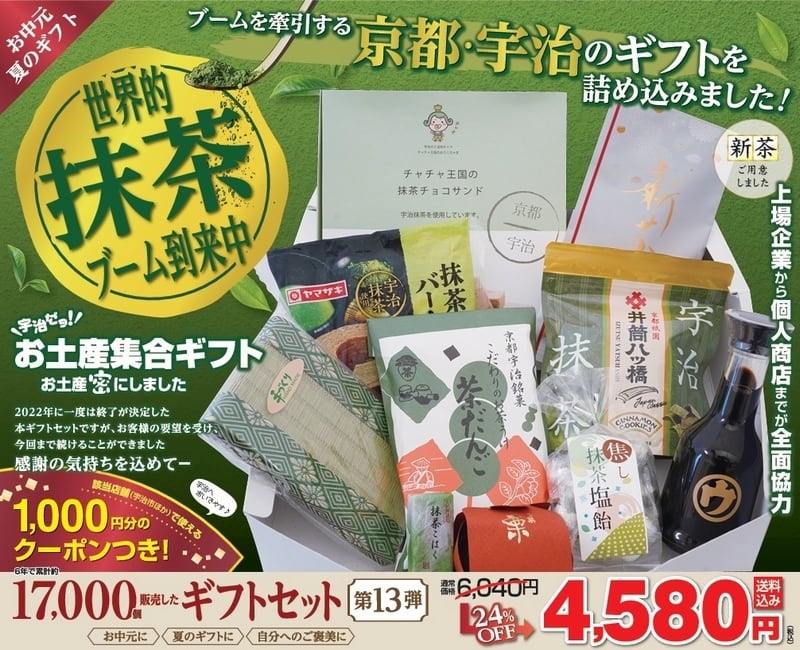 ほうじ茶茶櫃カートン【丸久小山園】 | 宇治観光土産品組合