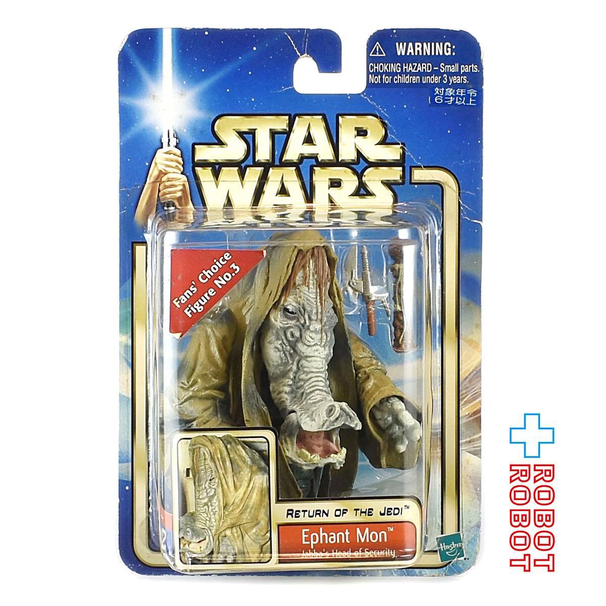 スター・ウォーズ SAGA2002 #45 エファント・モン [ROTJ] 3.75インチ