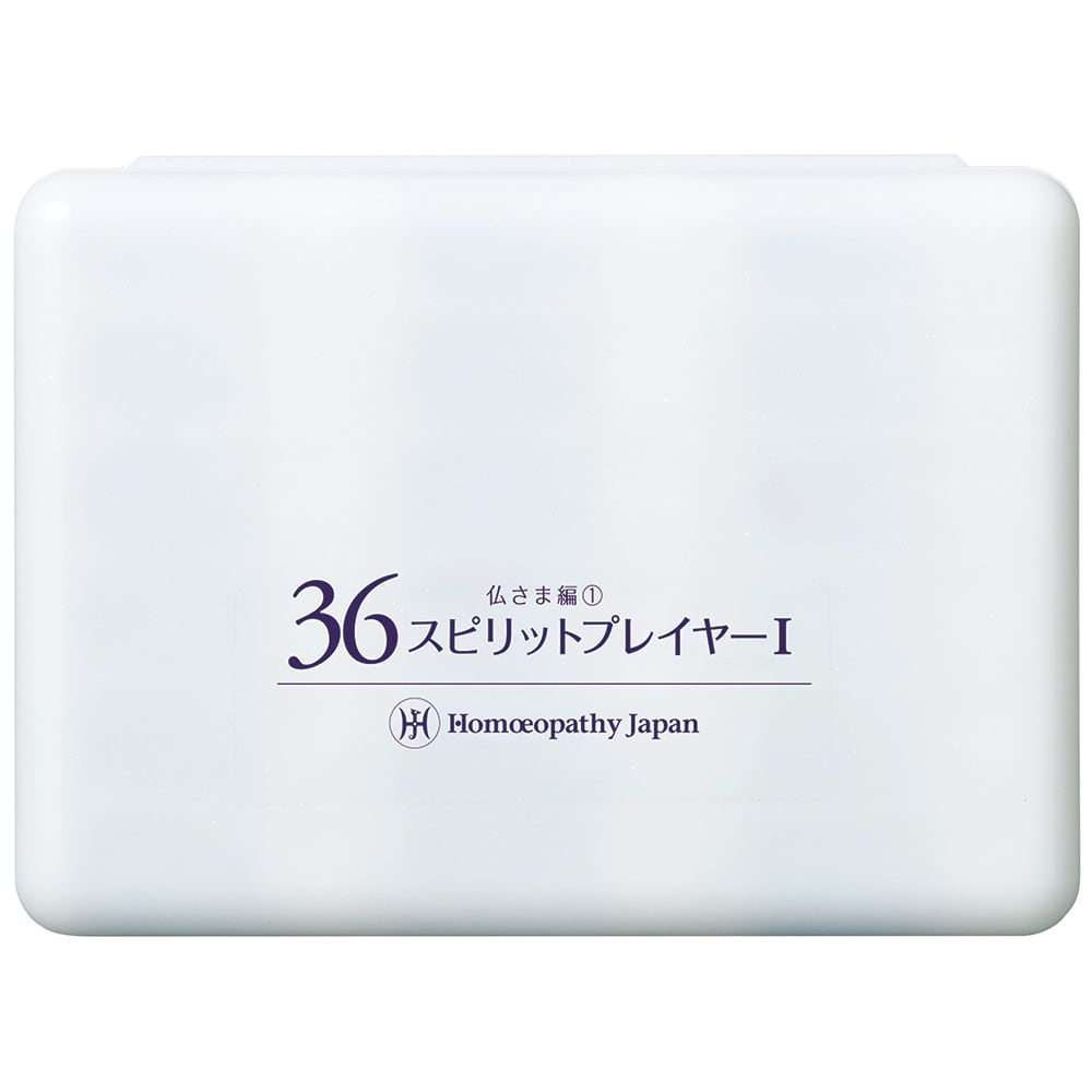 36基本キット | HSホメオパシーソーカン KANAZAWA（ホメオパシー