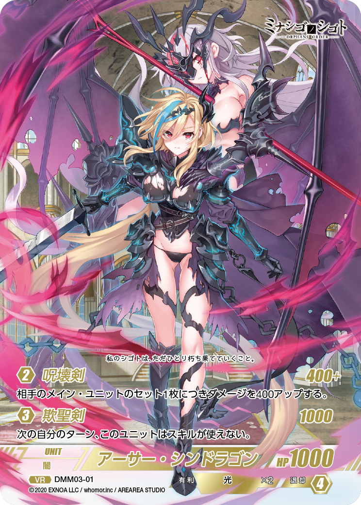 ☆超目玉】 ミナシゴノシゴトTCG 【祈り無垢】ジャンヌ SEC その他