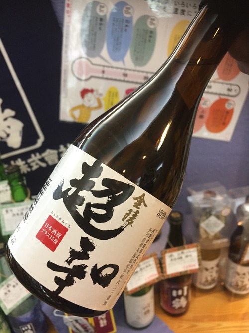 sale! 香川県【西野金陵】『超辛口 300ml』