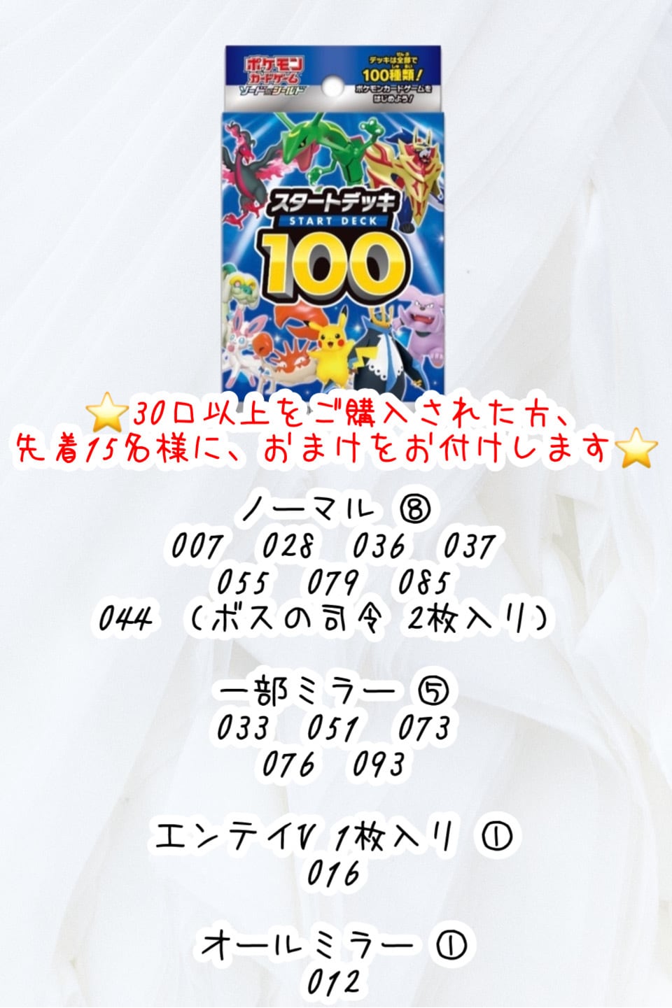 女の子 サポート SR ver.2 330円 コレクション 低額 オリパ 全1000口
