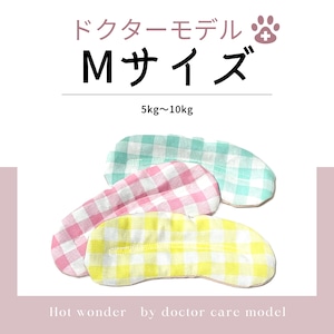 ドクターモデル【M】ほっとわんだーアイマスク★犬のアイマスク|特許取得済み