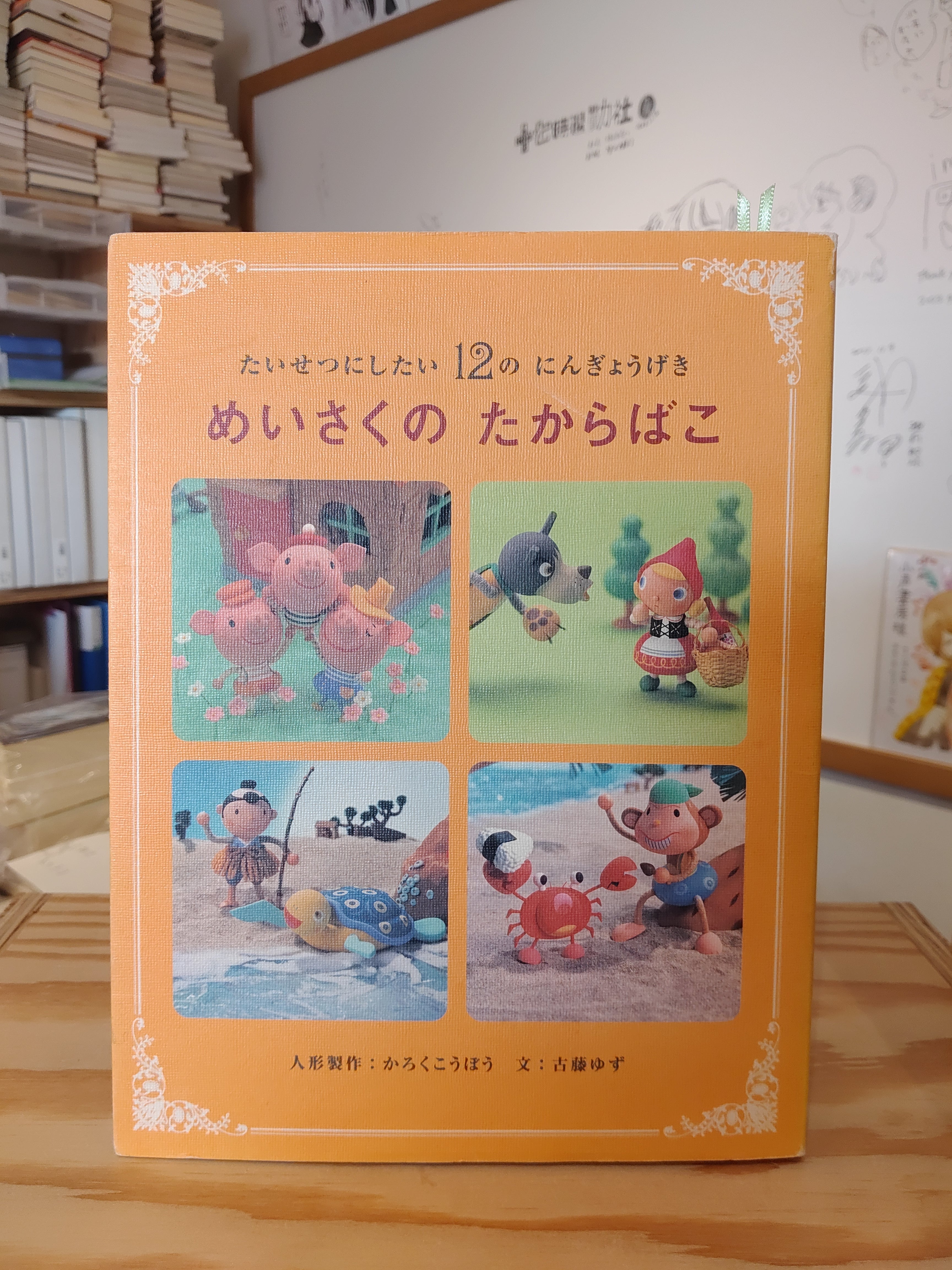 先行予約・12/14(日)締切】（イラストサイン本）なかとかくみこ 『塩田