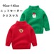 男の子女の子可愛いセーター