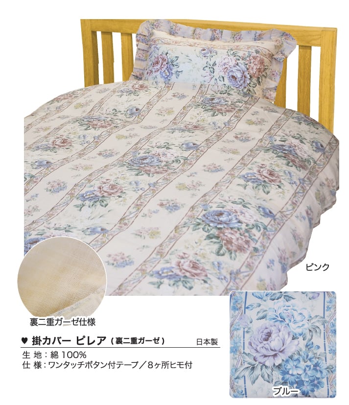 和晒し 掛け布団カバー 155×210cm | 新潟の布団工場直販【ふとん.nanaho】