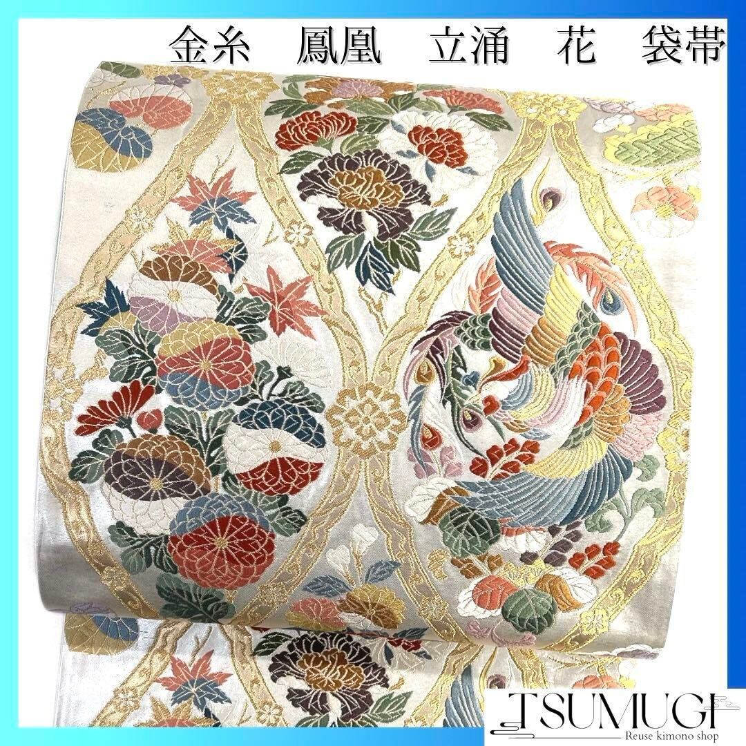 未着用 袋帯 変わり市松模様 板締め風 横縞 着物 091a p 未着用 袋帯