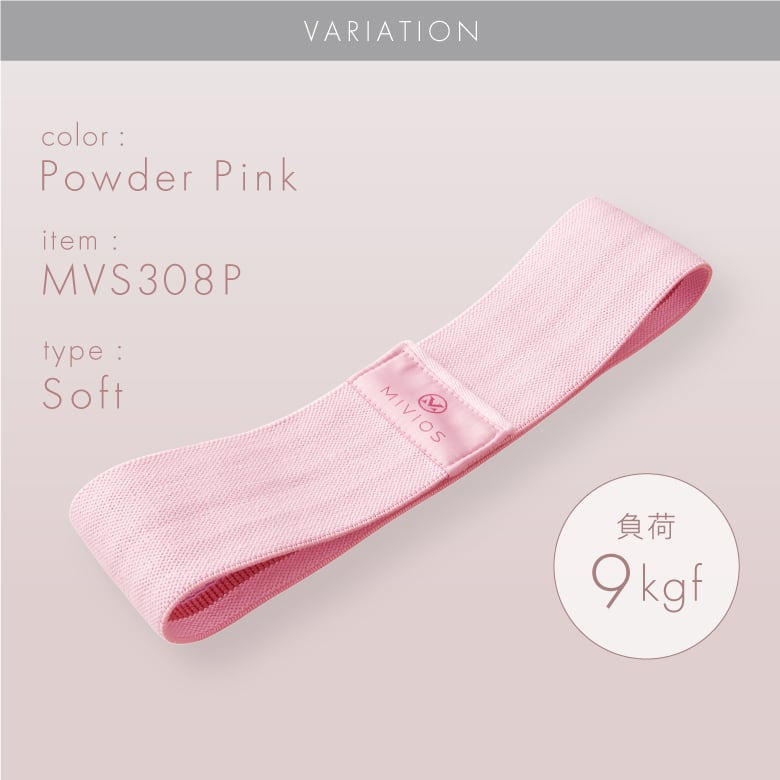 MIVIOS スクワットバンド MVS308 | ALINCO FITNESS