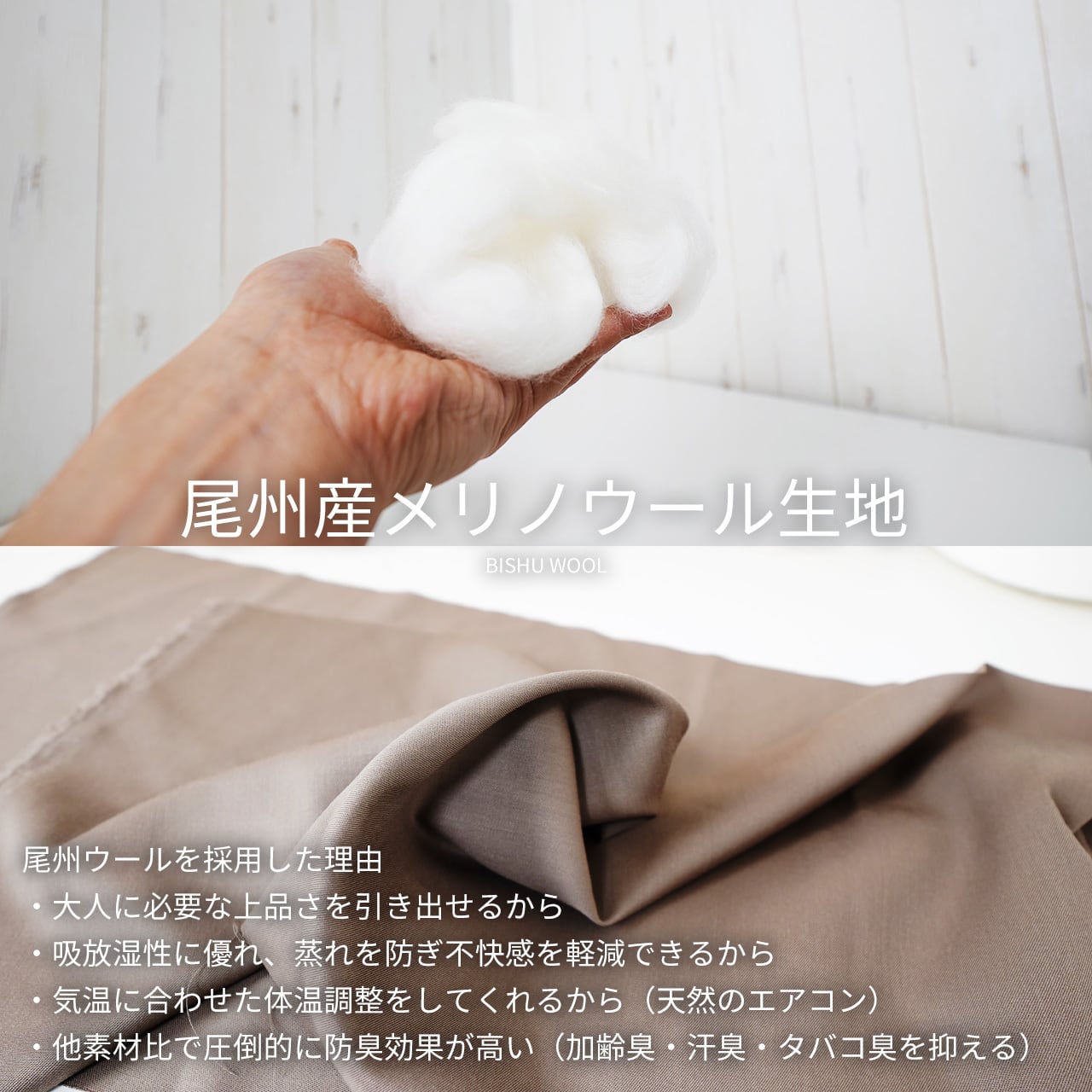 ワイド/秋冬ver】たった1枚で大人の好印象コーデに様変わりする「尾州