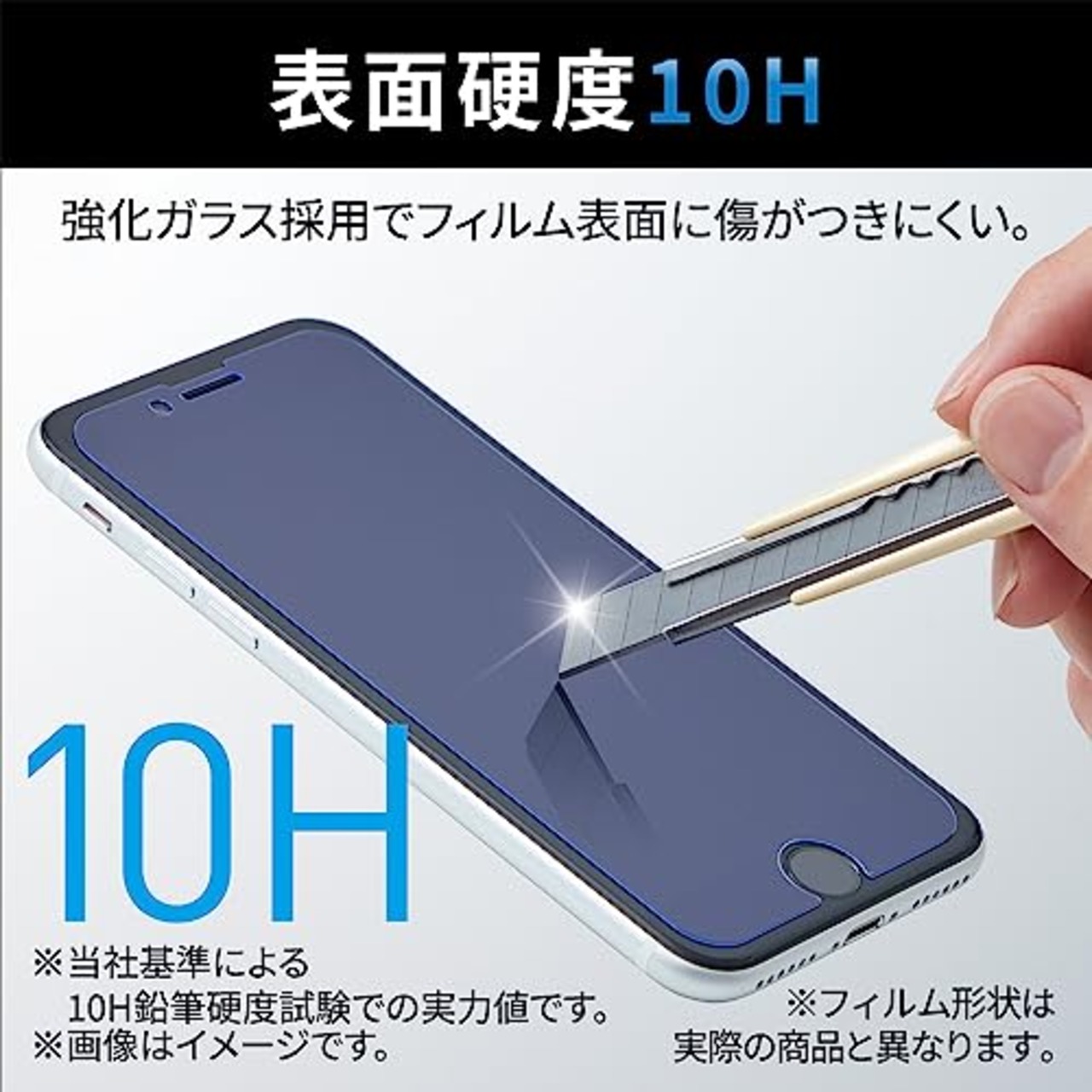 エレコム Xperia 10 V [ SO-52D / SOG11 ] ガラスフィルム ブルーライトカット付き 硬度10H 光沢 指紋防止 気泡防止 クリア PM-X232FLGGBL