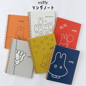 【メール便対応】miffy リングノート