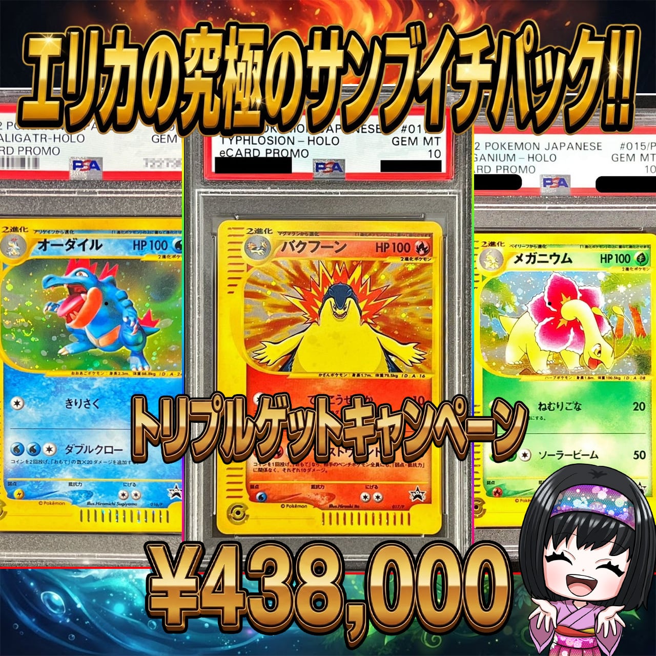 ポケカ】エリカのピカチュウ8口 オリパ !07/07-8 | エリカのカードショップ
