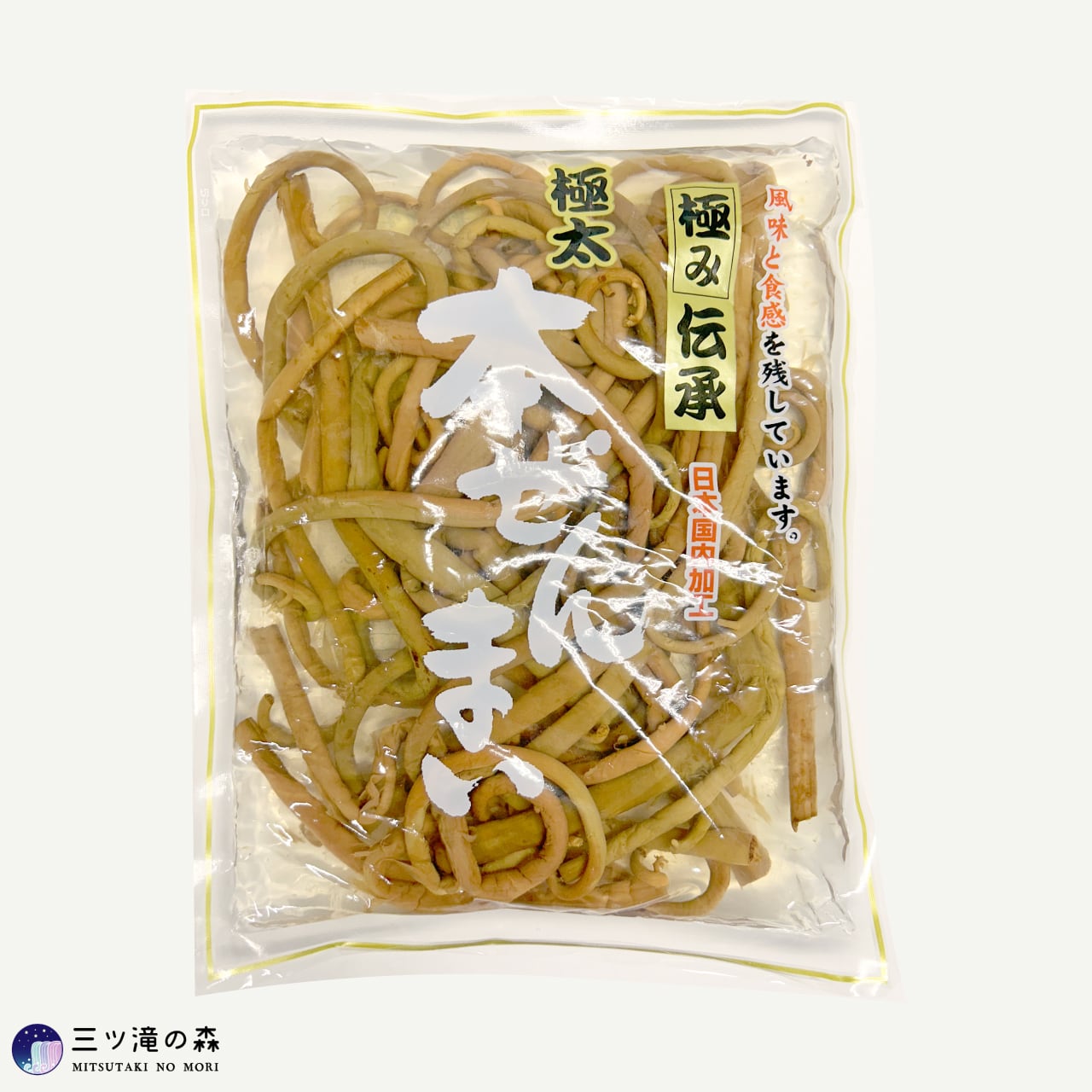 ぜんまい水煮 250g ｜ 中国産原料使用・山形県自社工場製造 ｜ 煮物