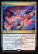 MTG《共鳴するリュート/Resonating Lute(SOS)》日本語