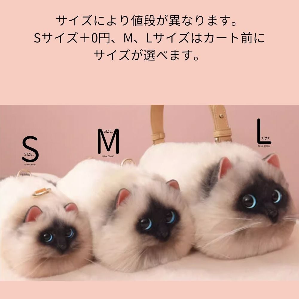 ネコぱら バッグセット サンシャインクリエイション65 ネコぱら バッグセット サンシャインクリエイション65