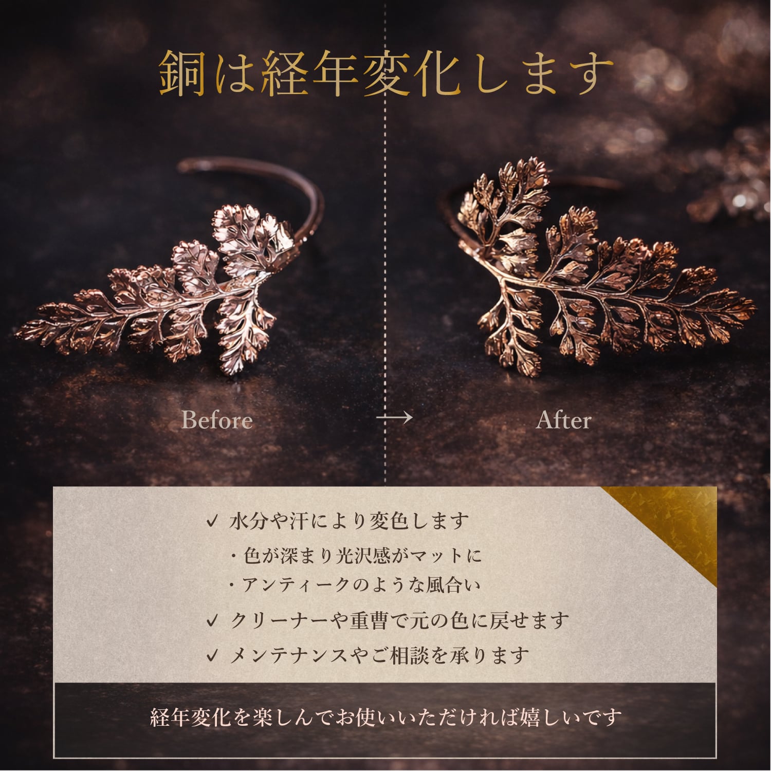ラベンダーの葉を銅化したピアス | witch/花石:鉱物植物アクセサリー