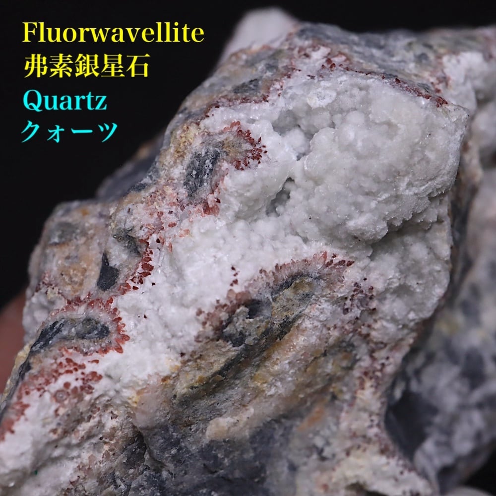 弗素銀星石 on クォーツ ネバダ産 59.8g FRW017 鉱物 天然石 パワーストーン 原石