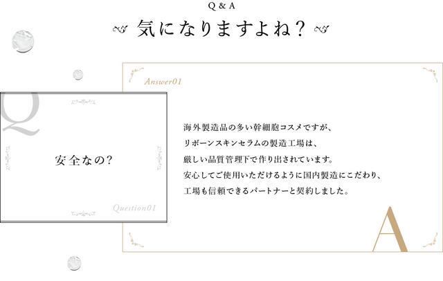 Reborn skin Serum】 リボーンスキンセラム（ヒト脂肪幹細胞高配合美容