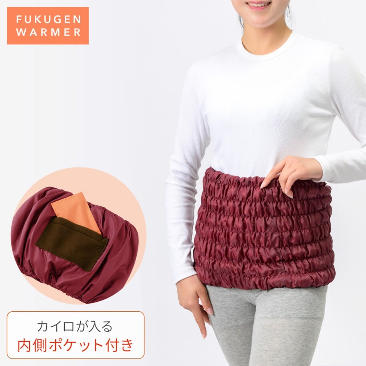 新作】復元ウォーマー ハート (内側ポケット付き) 2色 ルーヴルドー