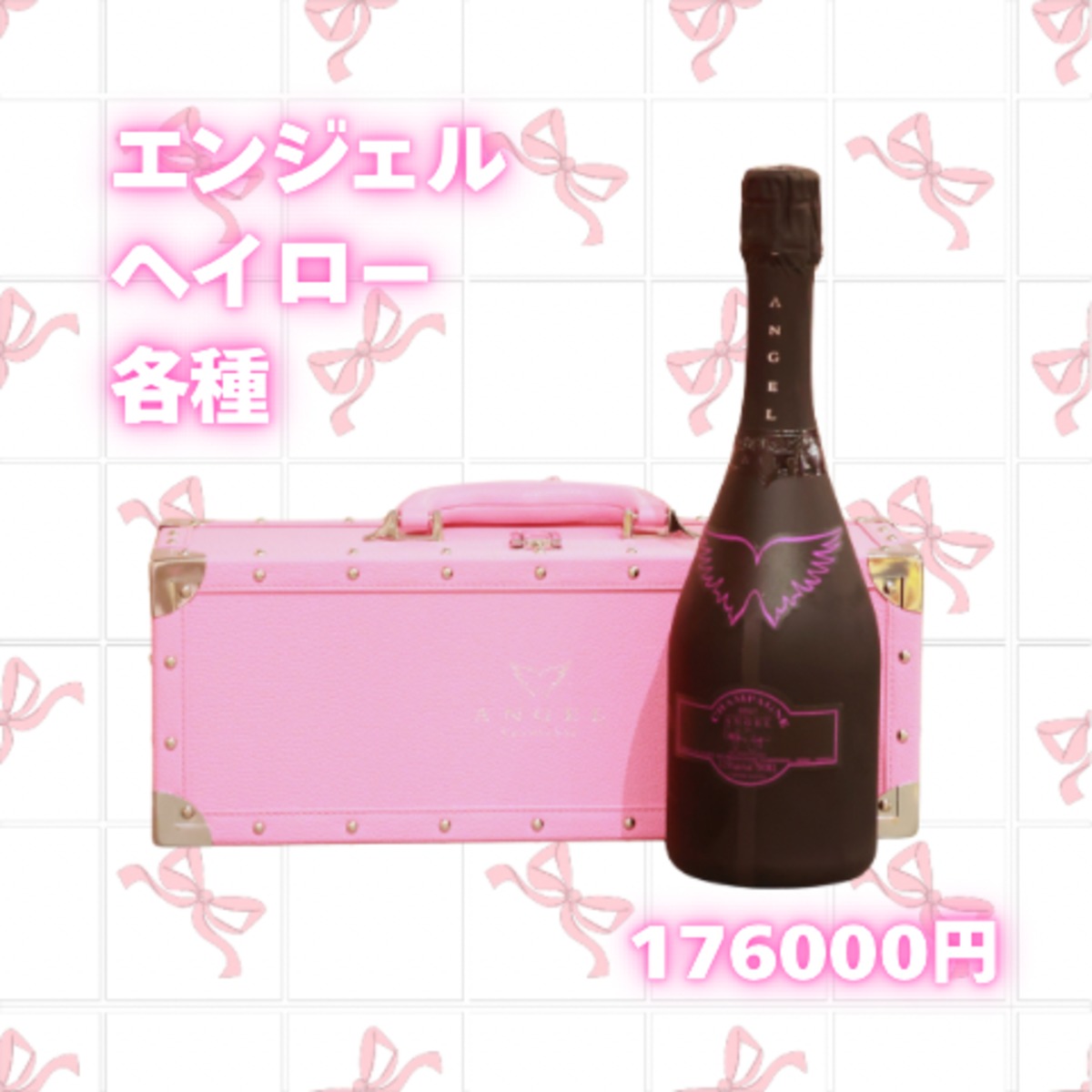 エンジェルヘイロー | りぼんぱるふぇ