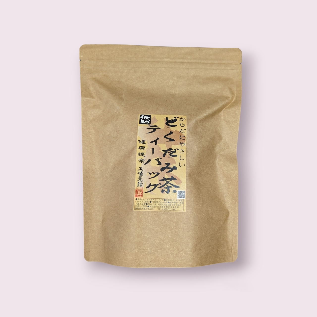 どくだみ茶 ティーバッグ