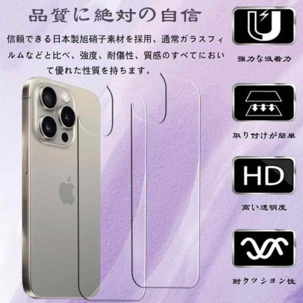 対応 iPhone 15 pro 背面フィルム iPhone15 Pro ガラスフィルム 【日本