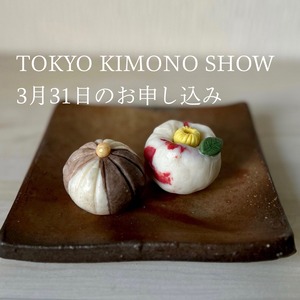 東京キモノショー3月31日【和菓子せっけん】ワークショップお申し込み