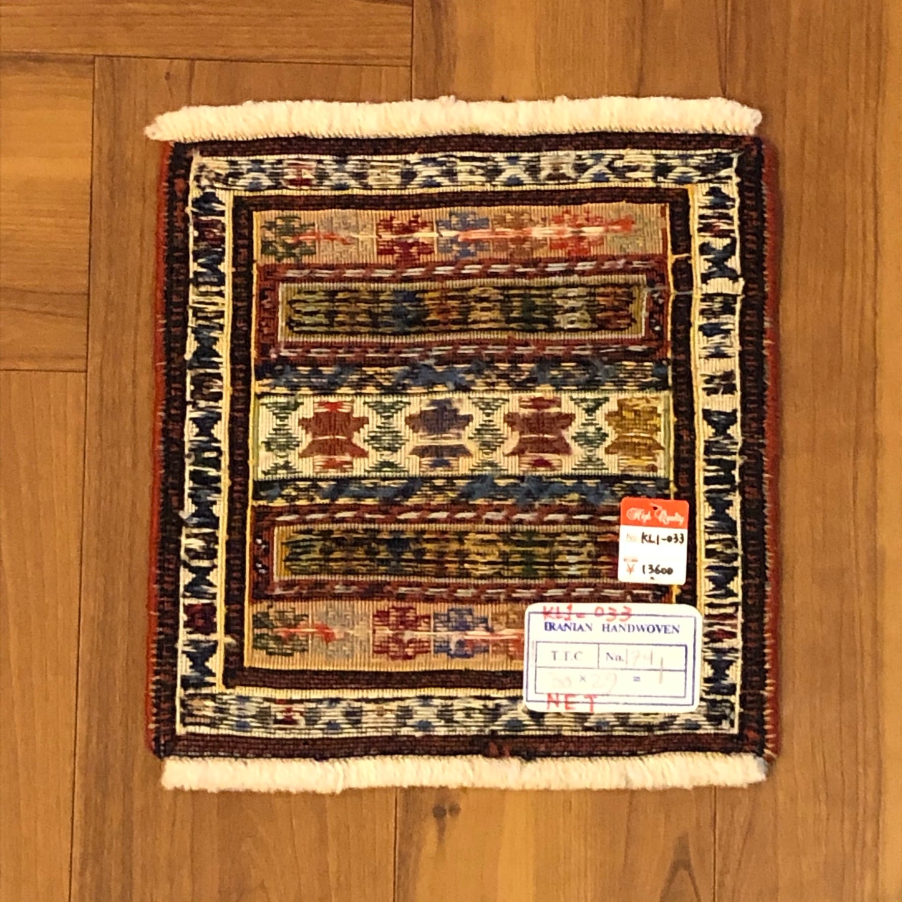 キリム（スーザニ）Sサイズ 30×29cm 【KL1-033】 | ペルシャ絨毯