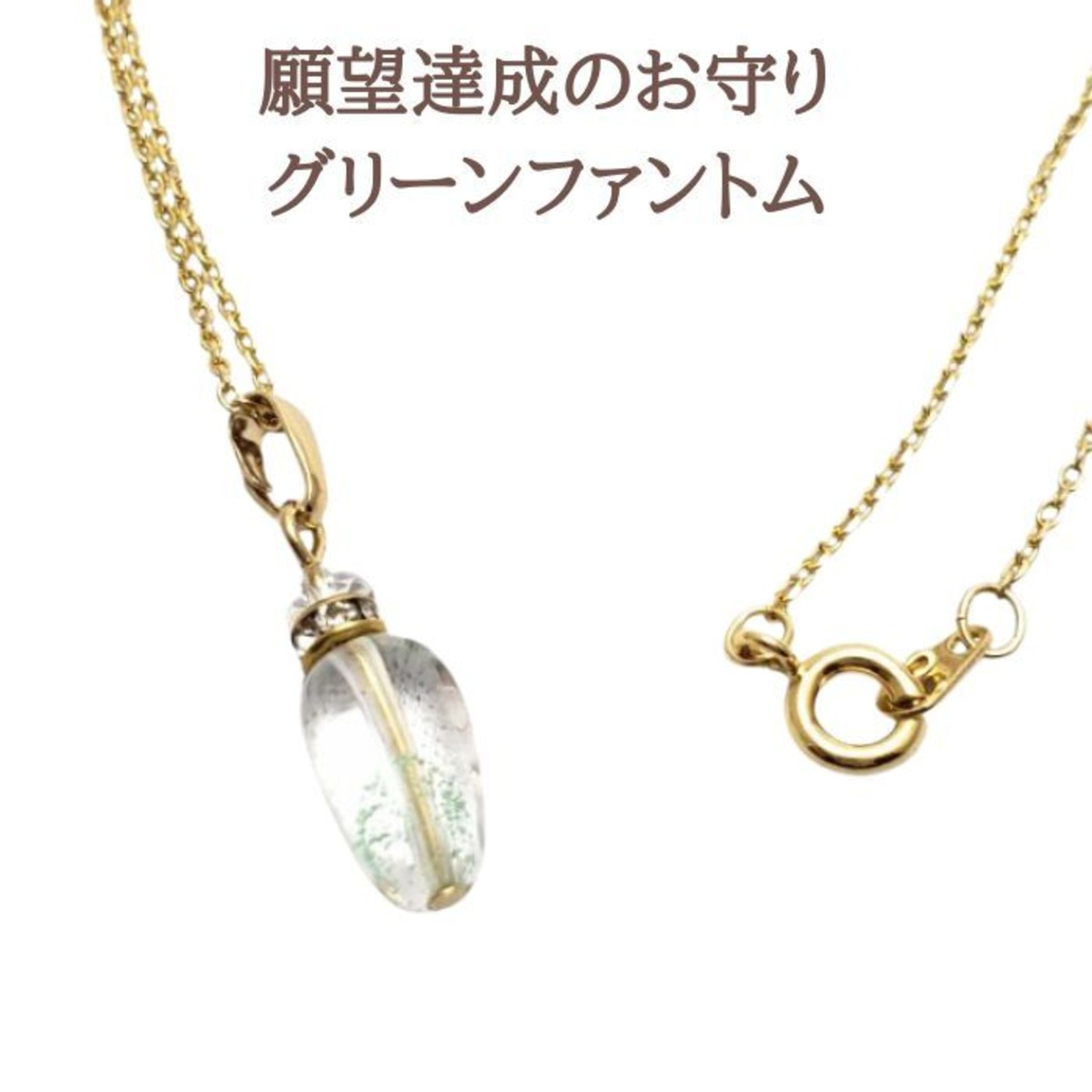 グリーンファントム パワーストーン ネックレス レディース 天然石 