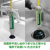 イチネンTASCO TA918SS 真空式パイプクリーナー 【トイレ 洗面 台所 ドレンホース のつまり用】【エアコンの水漏れにも】ラバーカップ サクションポンプ