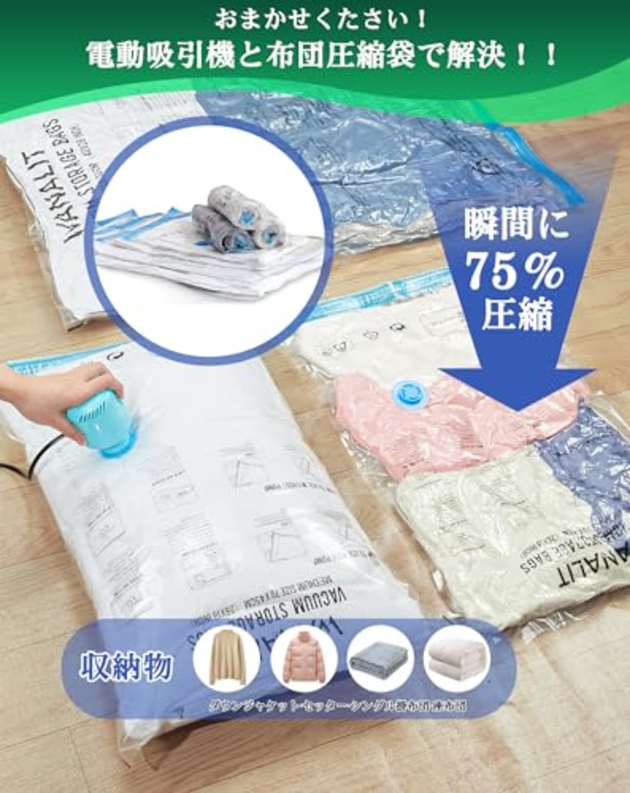 WANALIT 布団圧縮袋 旅行 衣類圧縮袋 10枚入 電動ポンプ付き 収納/引越し/衣替え/出張/旅行用【100×70cm 2枚/80×56cm 2枚/70×45cm 2枚/60×40cm 4枚】真空収納袋 掃除機不要 防湿 防塵 防臭 防カビ